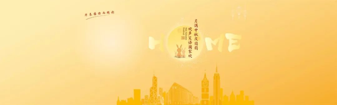 华泰青岛宁夏路营业部|顺颂秋祺