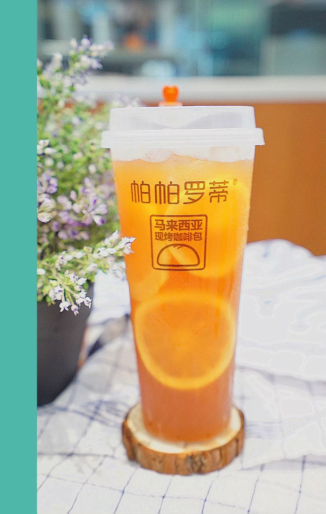 新品上市敲好喝的帕帕罗蒂要来一杯吗