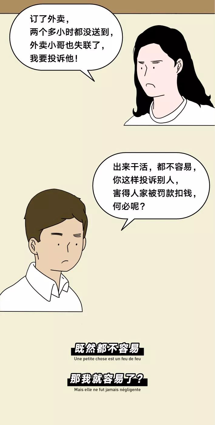 中国式道德绑架到底有多可怕