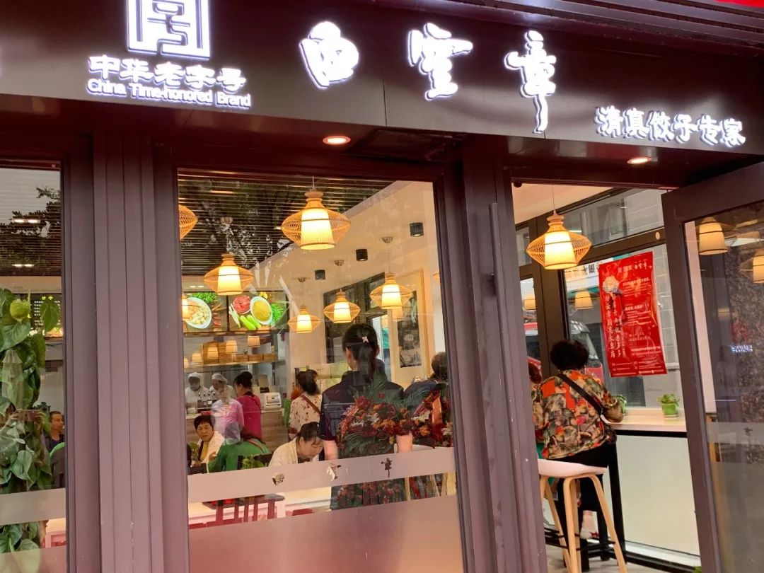 国美白云章饺子馆盛大开业新业务新业态打造新体验