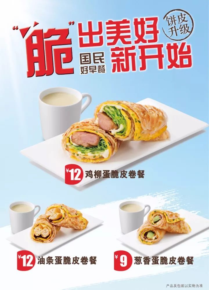约惠中秋德克士2折霸王手枪腿堡套餐燃爆来袭