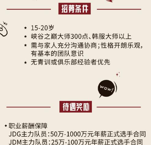 lpl战队首次公开队员工资明星选手年薪千万