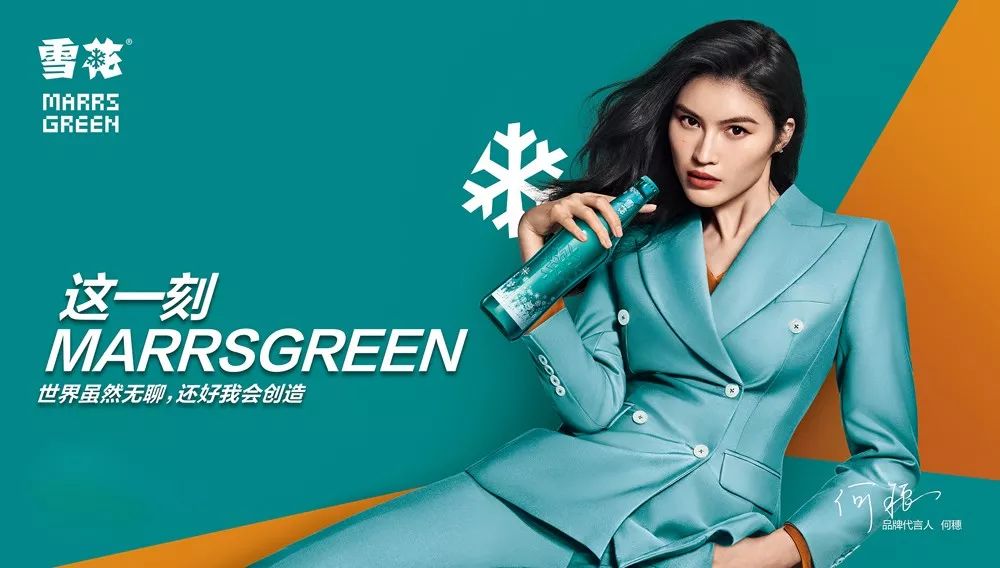 雪花marrsgreen世界虽然无聊,还好我会创造☉ 马尔斯绿是一款极富时尚