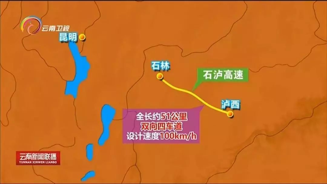 壮丽70年奋斗新时代泸西加速高速路网建设融入滇中步伐加快