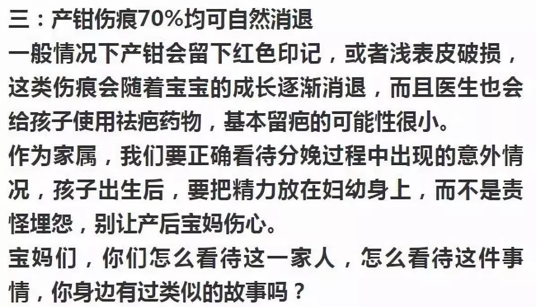 产妇难产,医生产钳处置留"印记",出产房后家人的表现尽显人性