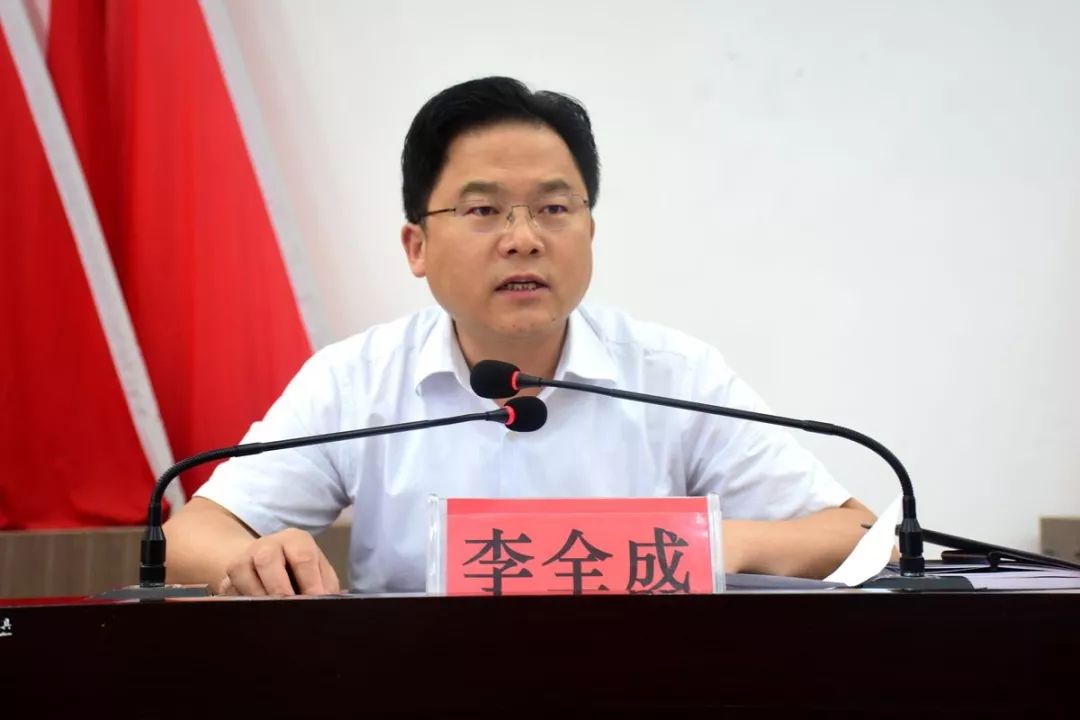 会上,县委副书记,县长李全成同志组织学习了安康市脱贫攻坚领导小组