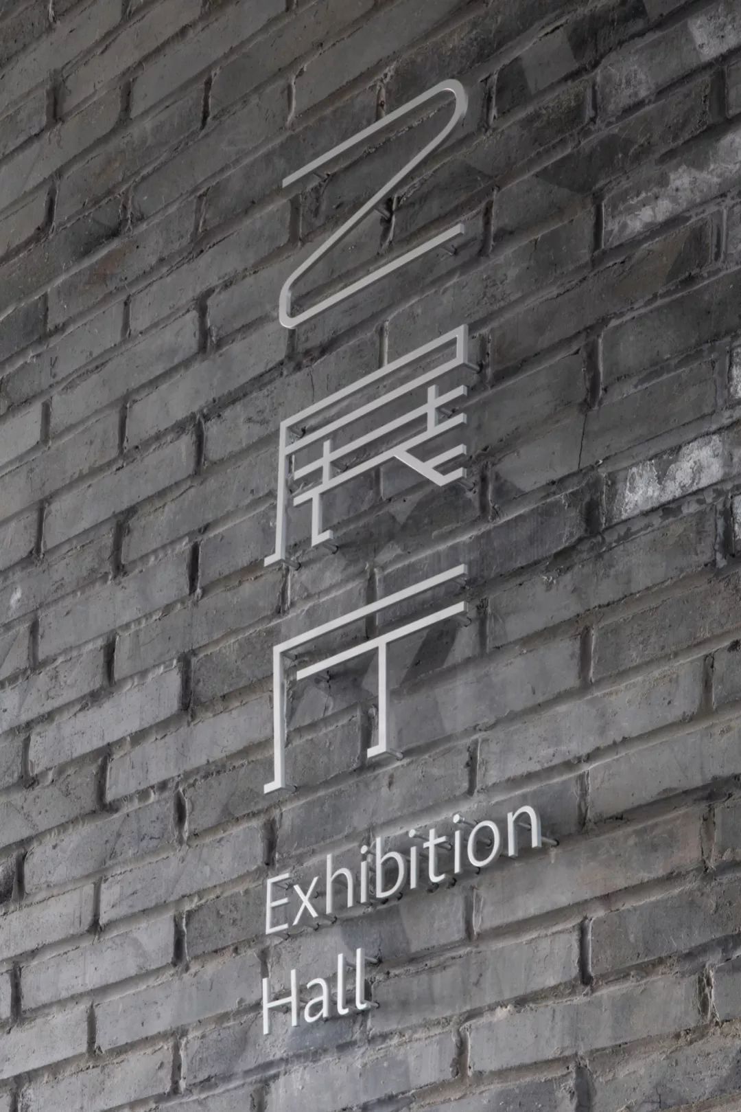 济宁美术馆 标识