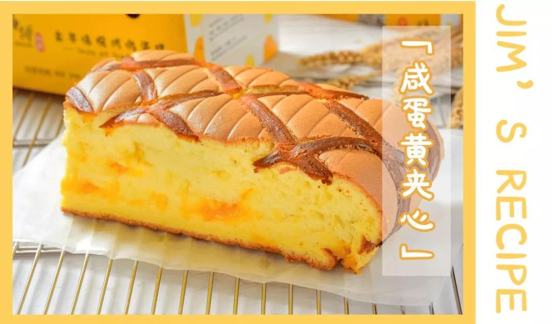 吉姆大师傅上新品啦!限时买一送一,冲鸭!_鸡蛋糕