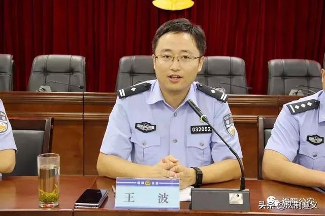 绥阳县公安局召开离退休老同志座谈会