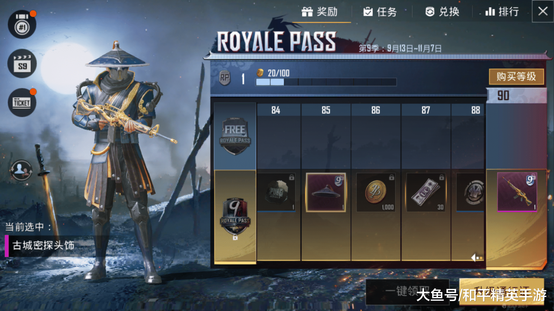 吃鸡3件武侠风服装简单对比80入手明月套装太亏了