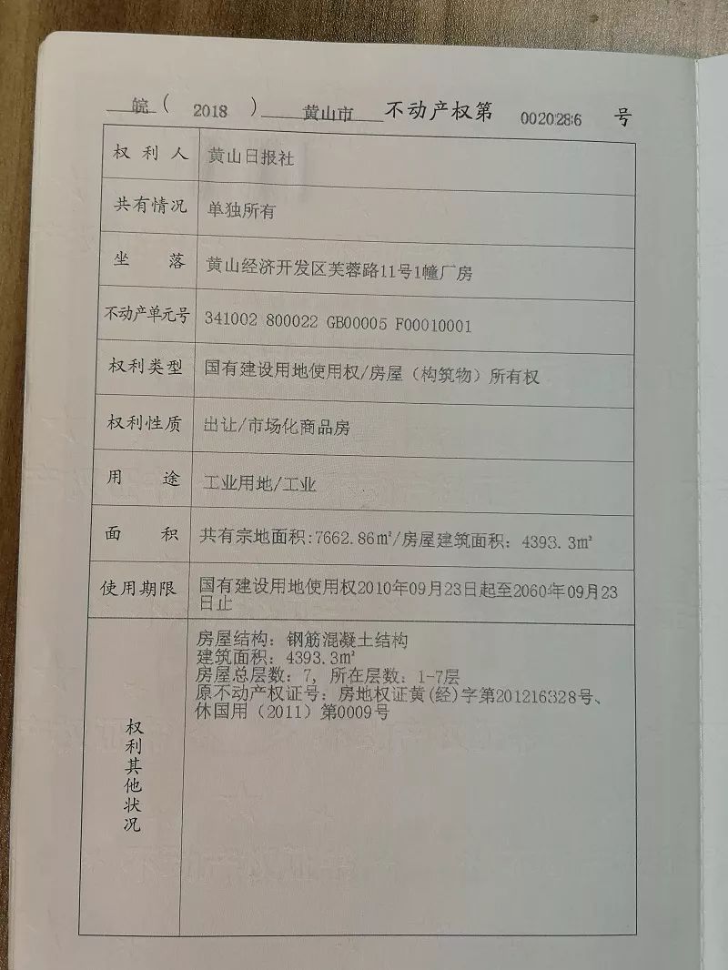 奋斗新时代创业好去处黄山高新区办公楼厂房等您展宏图