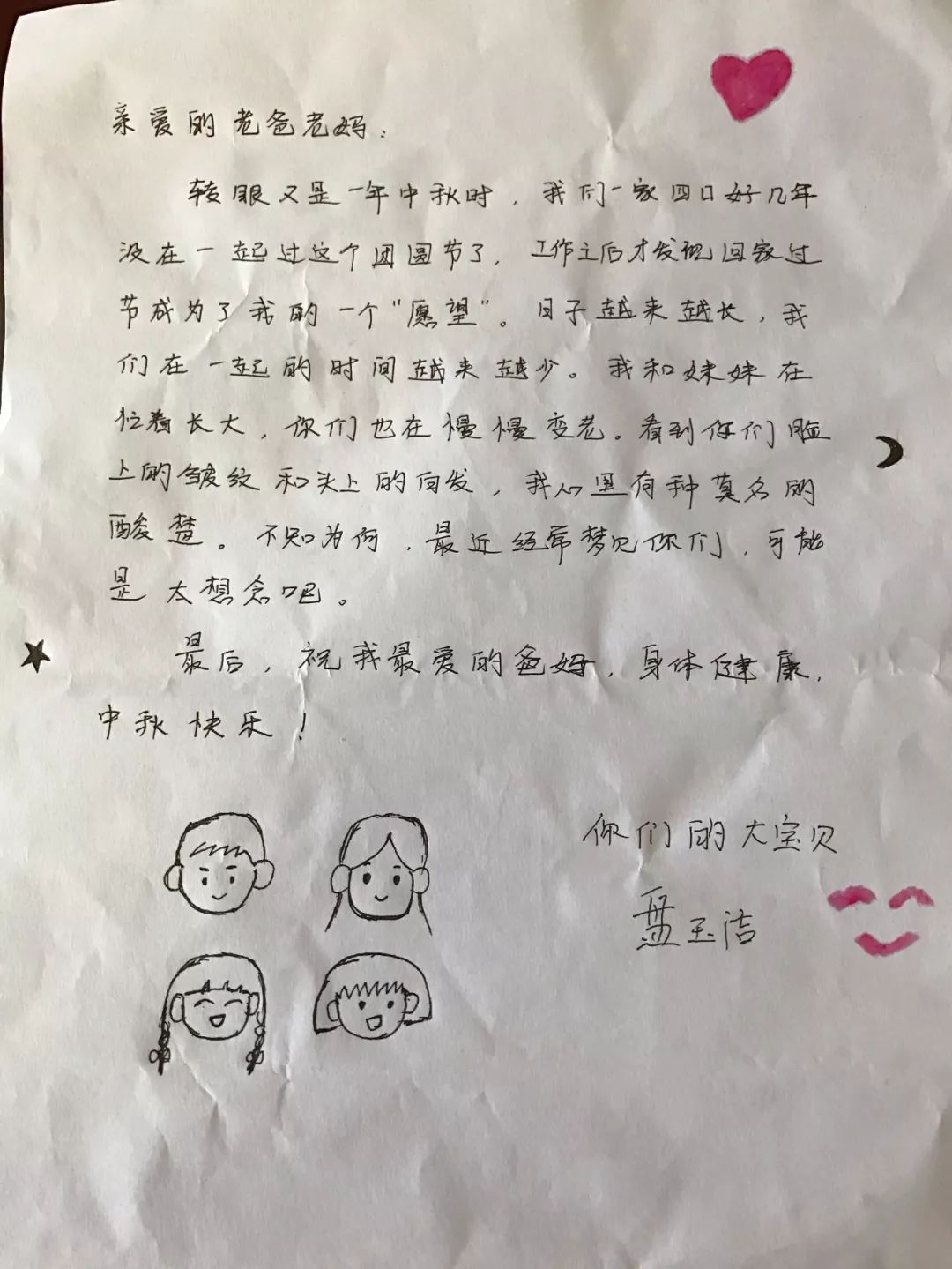 见字如面这个中秋节湖南高速人用一封家书寄托思念