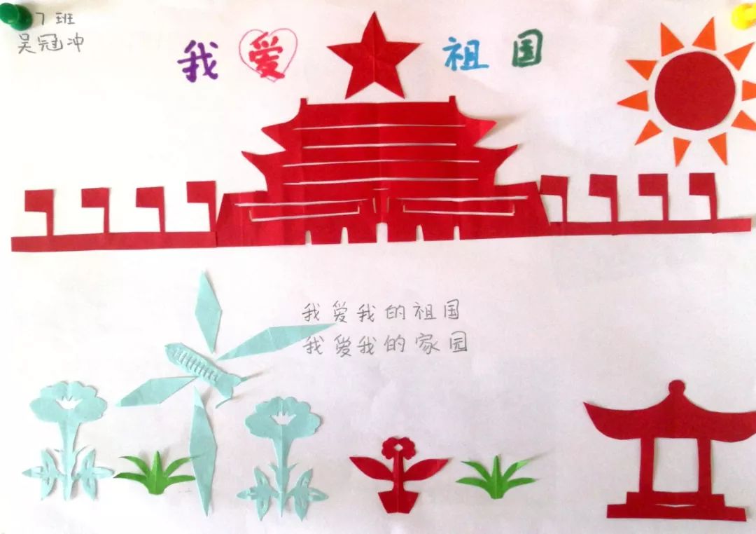 读万卷书精彩纷呈再创作行万里路知行合一共成长记二年级暑假实践任务