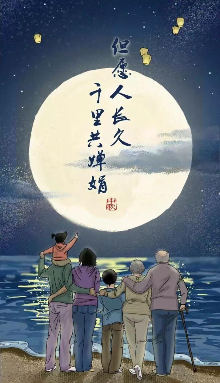 月满人团圆千里共婵娟i阳光货运喜乐中秋
