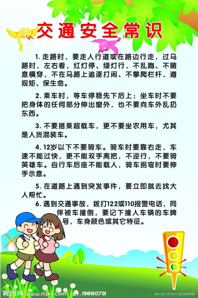 中秋假期致家长的一封信