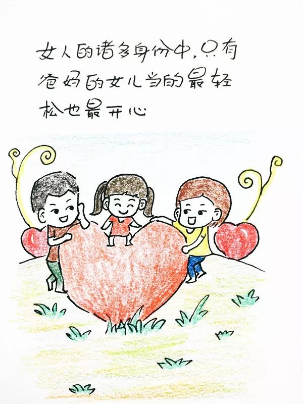 女人这一生有太多身份只有爸妈的女儿最好当