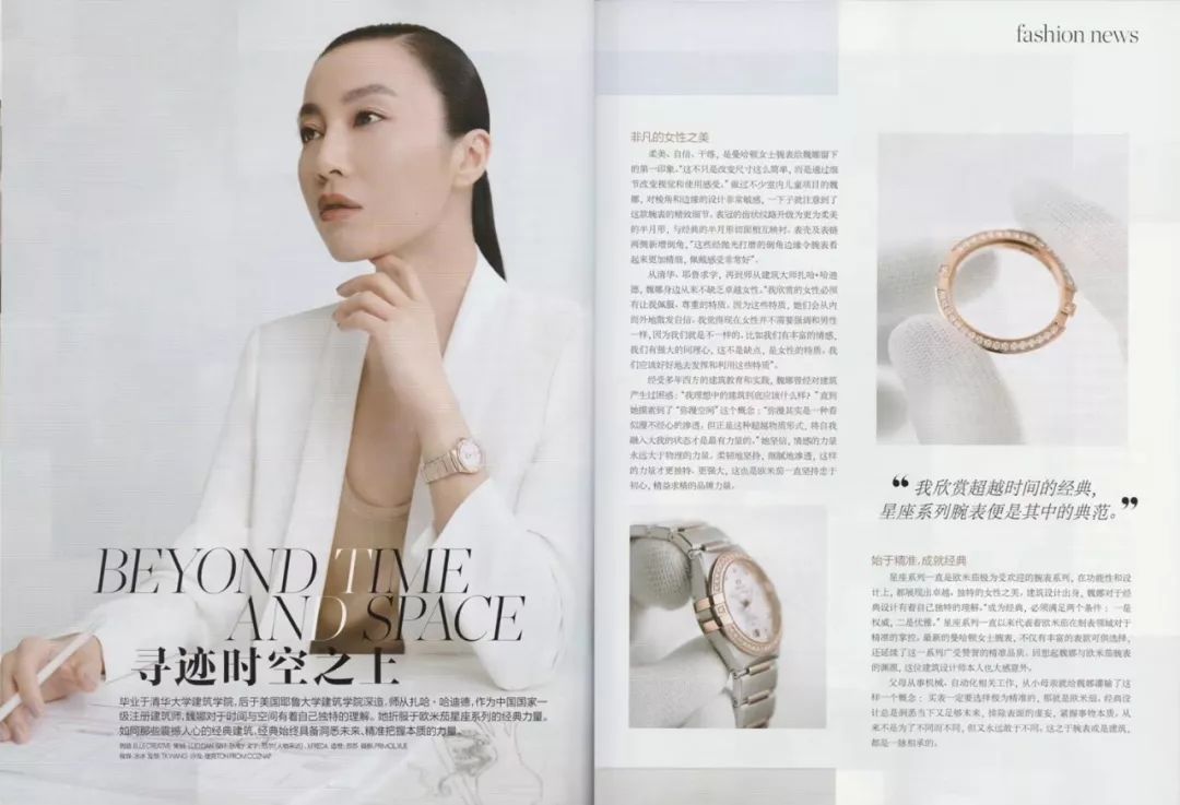 魏娜弥漫空间让设计回归情感