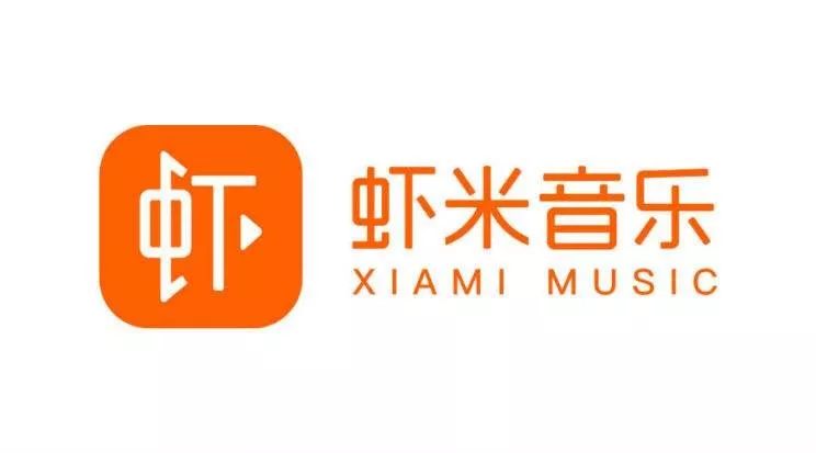 被阿里收购的虾米音乐,是我的主力音乐播放工具,每天打开应用的签到