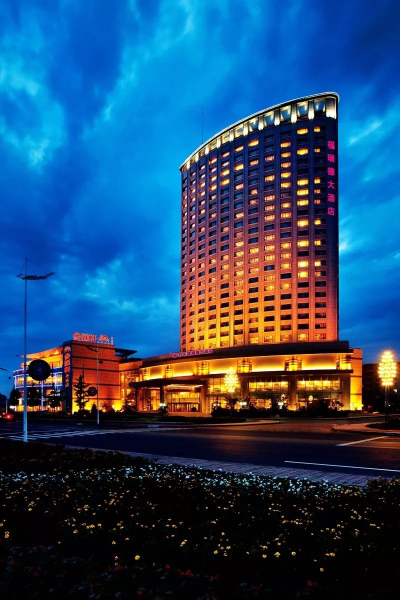 衷心的祝愿丹东福瑞德大酒店在管理层的带领下继续扬帆起航,让我们