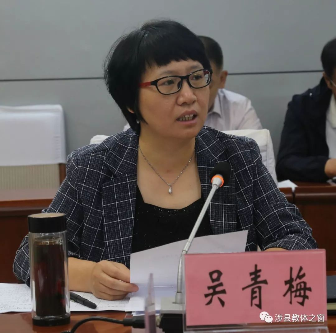 会议由县政府副县长吴青梅同志主持,并对各工作组筹备工作情况进行了