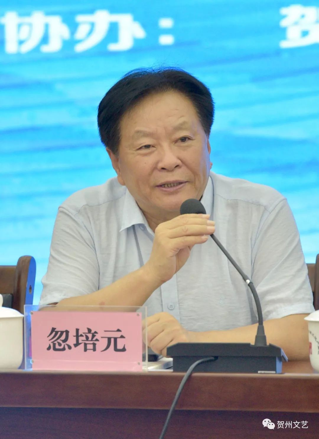 主编程绍武致辞贺州市委常委,宣传部部长,副市长朱东致欢迎辞贺州市委