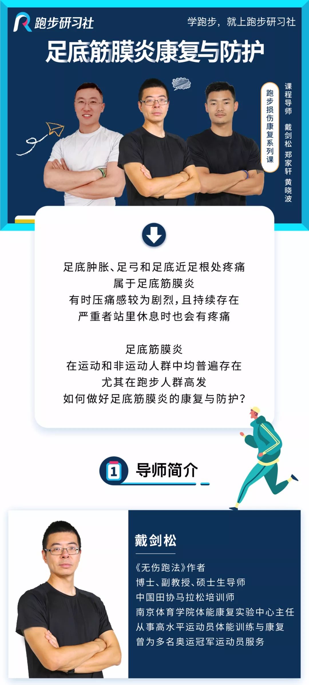 诱发足底筋膜炎的5大特征你占了几条