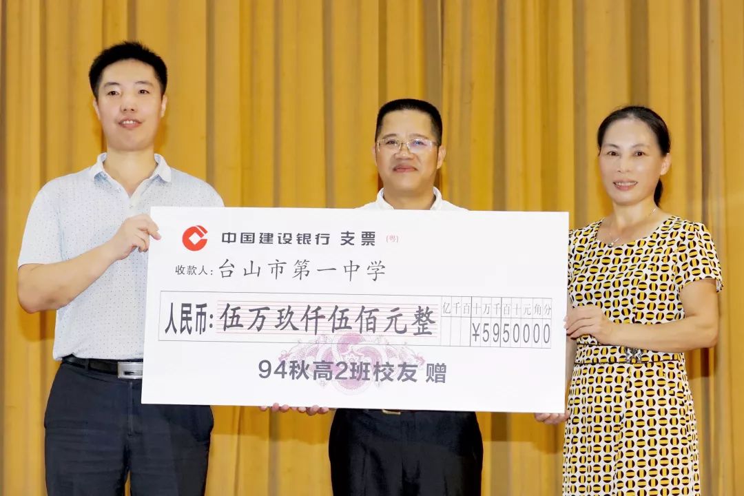 台中110周年校庆捐赠活动第三次支票捐赠仪式暨鸣谢