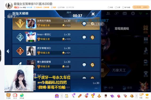 王者荣耀国服最强女玄策诞生美女主播打上王者101星