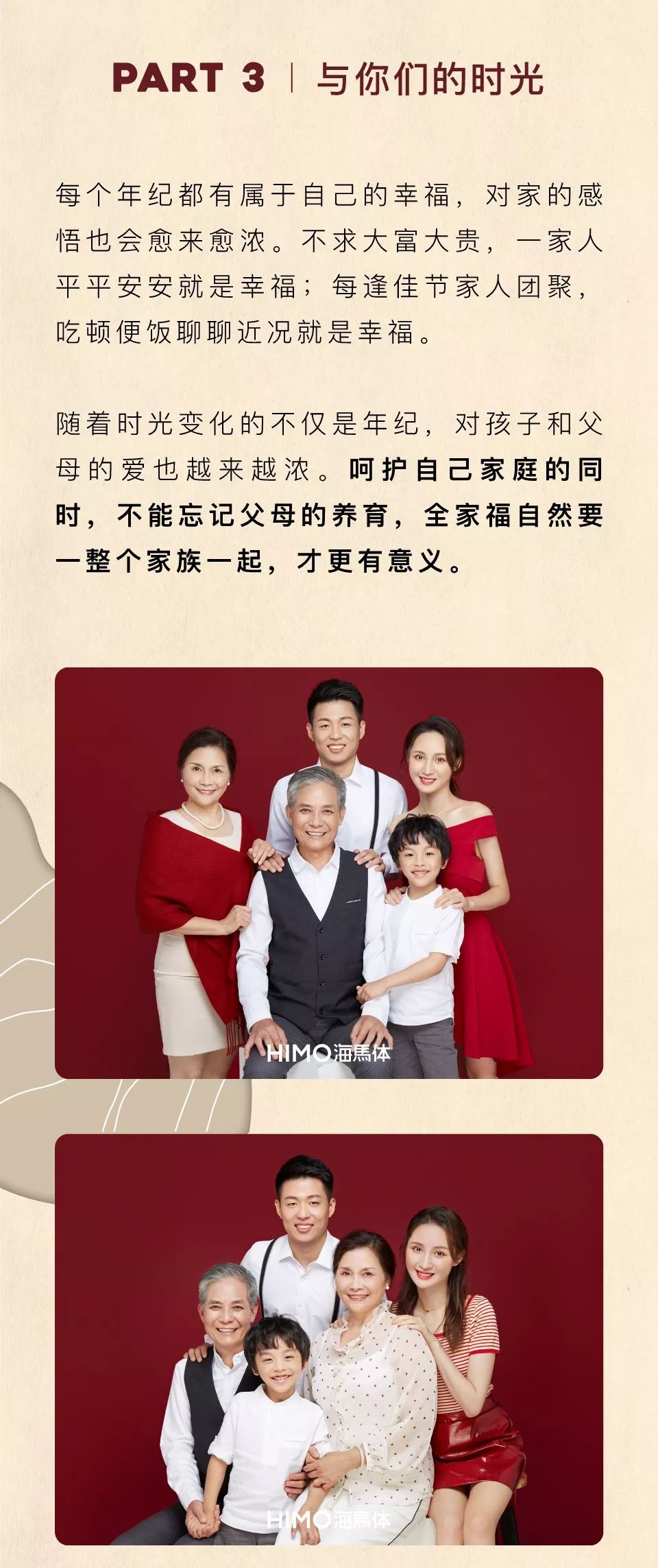 海马体全家福上新丨中秋大团圆定格小欢喜