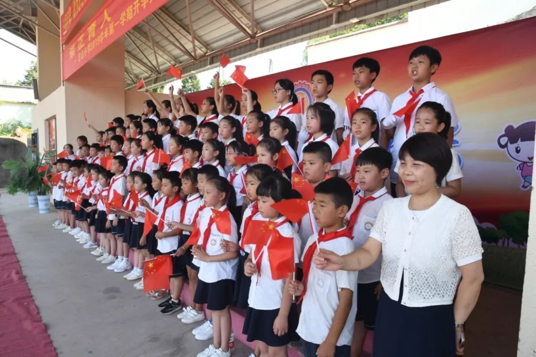 五星红旗我为你自豪崇正校园我为你骄傲古山小学2019年第一学期开学