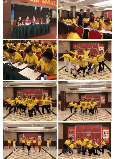 每日资讯2019年全国广场舞教练员裁判员培训班河南漯河站完美落幕