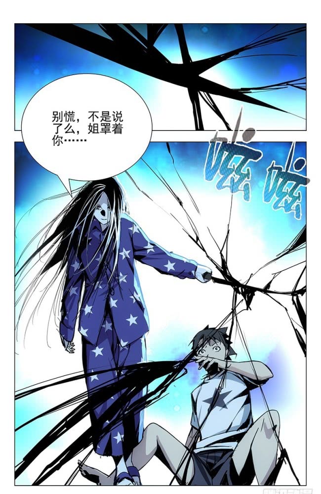 一人之下26:阴五雷vs阳五雷