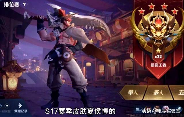 王者荣耀s17赛季皮肤已出新版本开局买错装备原价可退还