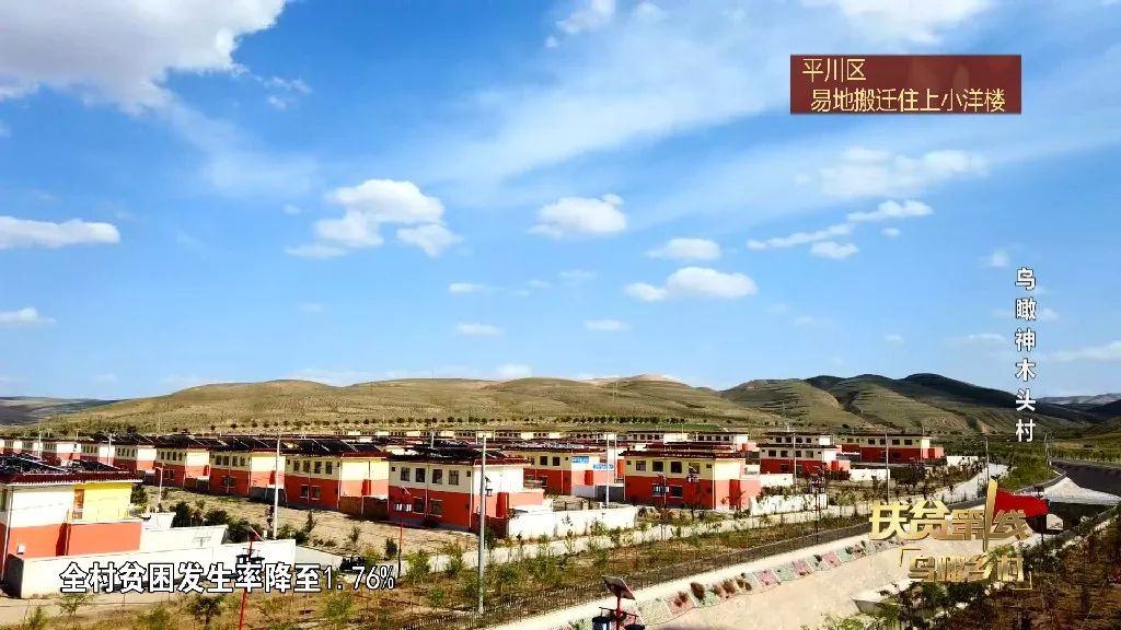 甘肃省白银市平川区黄峤镇神木头村,是甘肃重要的新能源基地,也是兰州