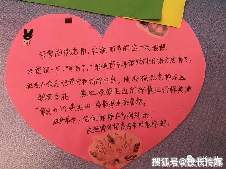 爱在流淌——叔同小学开展教师节爱心传递活动_祝福