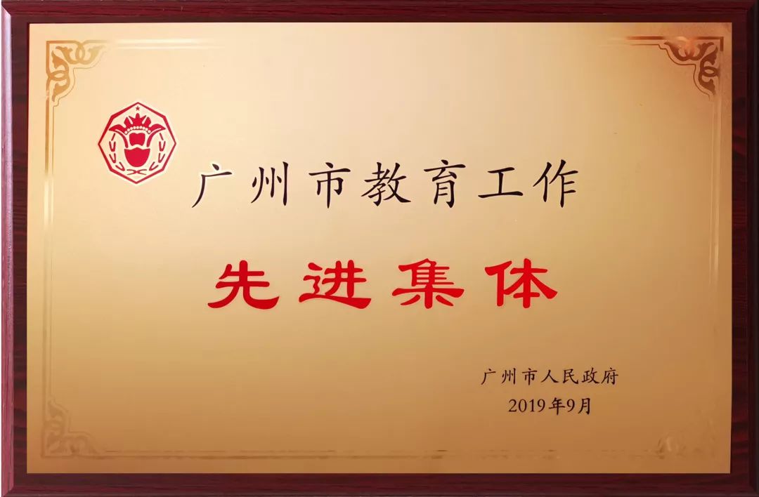 广州市人民政府logo图片