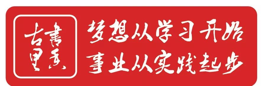 事业从实践起步梦想从学习开始看看现在的积分有木有达标快打开自己