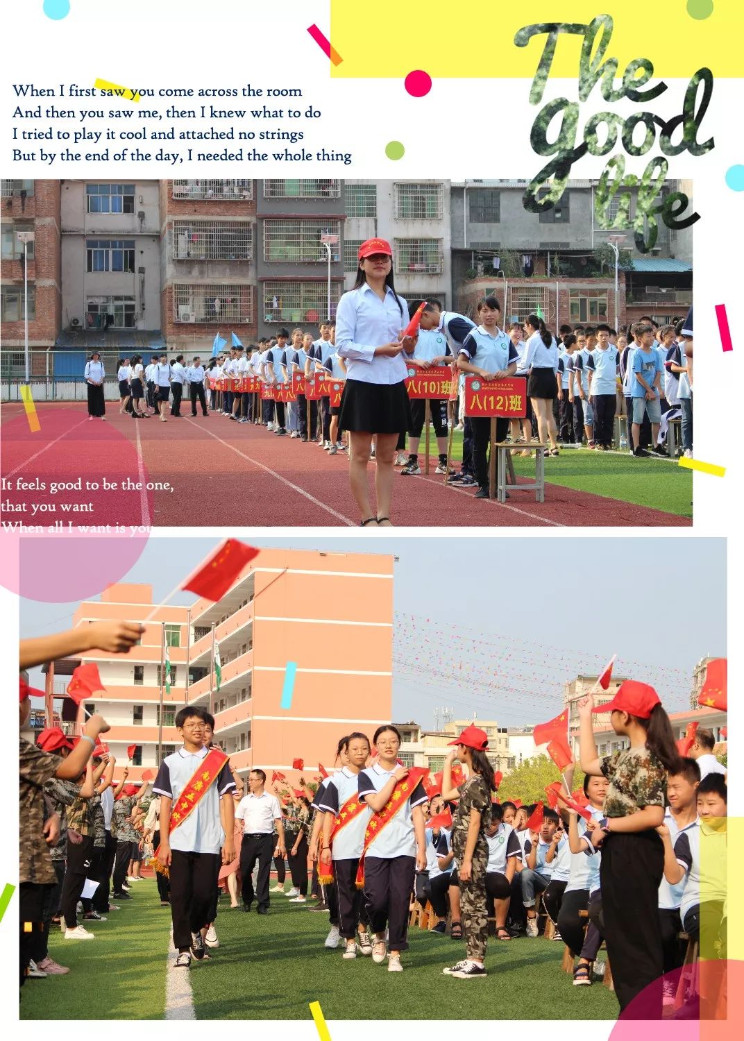 在五中遇见更好的自己赣州市南康区第五中学20192020学年第一学期喜迎