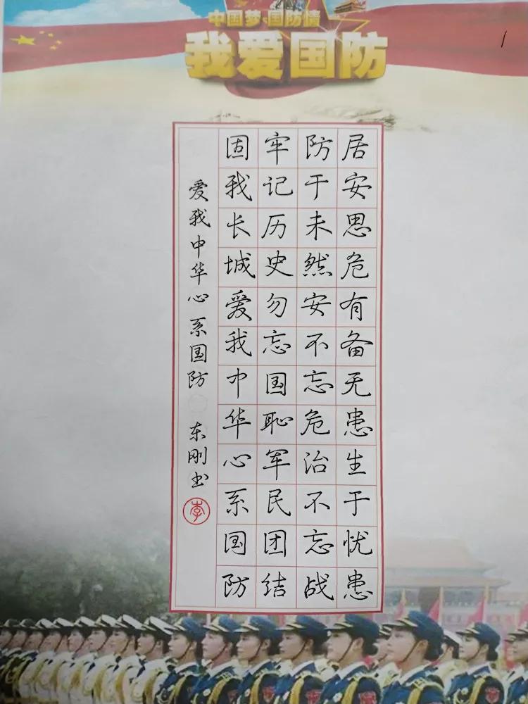 阜新宋学佳,吴思语,张乔乔,李东刚的硬笔作品以神采为上_书法