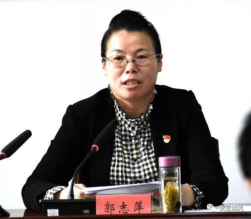 区委常委,区纪委书记,区监委主任郭志萍出席会议并作动员讲话,区委第