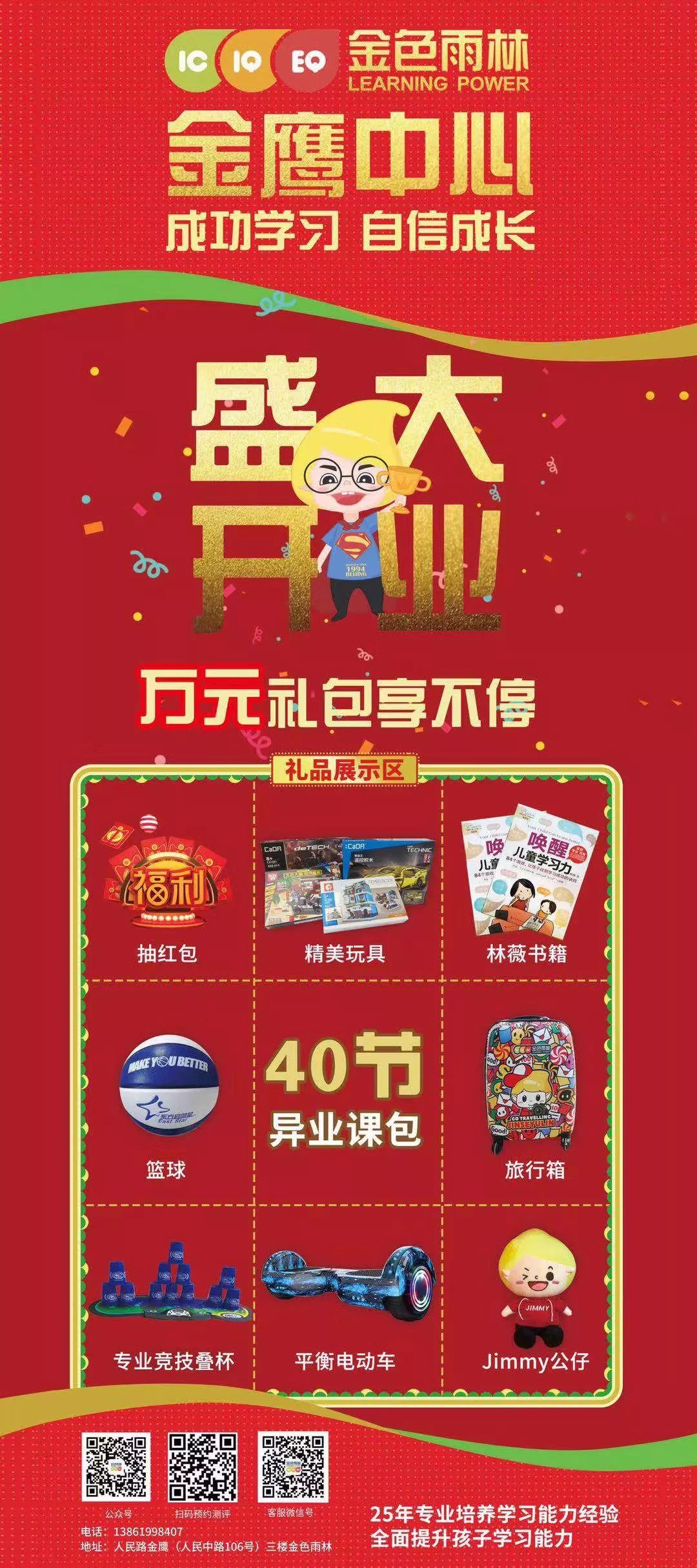 金 色 雨 林 报 课 礼 品 区金色雨林创始人林薇女士 书籍一本价值