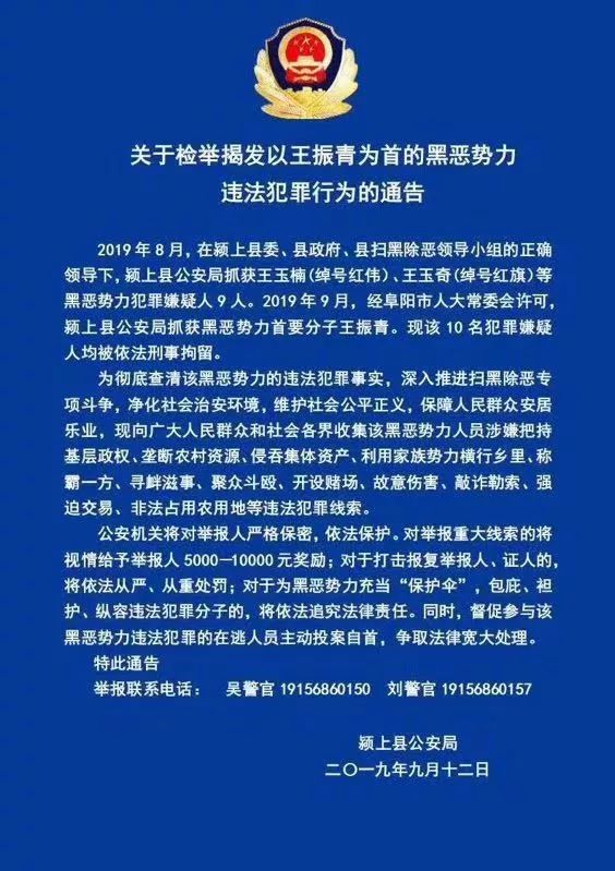 他涉黑涉恶被抓!曾当众表示:当干部要树正气