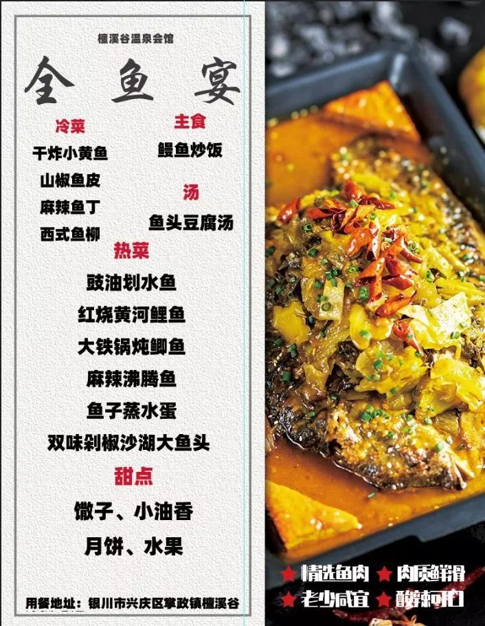 舌尖上的中秋只要99元邀您共享檀溪谷千人养生福宴吃全鱼宴免费泡温泉