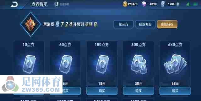 王者荣耀你给王者充了多少钱有玩家表示差不多玩一场一块钱