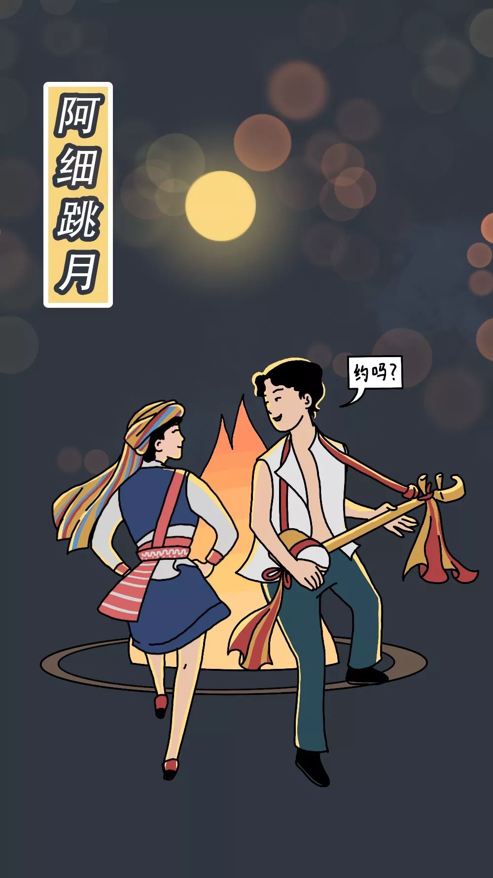 今日中秋海上生明月天涯共此时