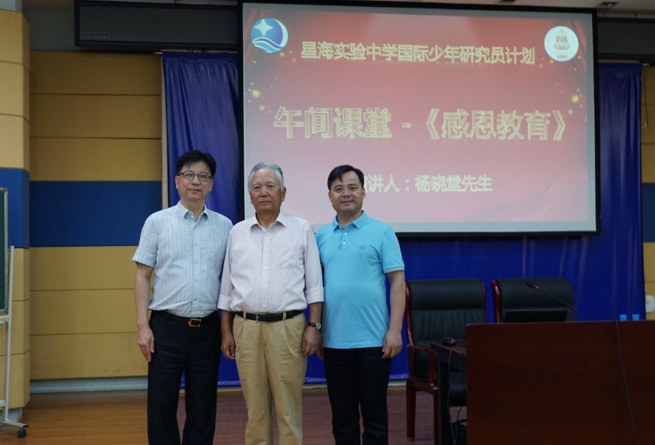 肯特午间课堂《感恩教育》这样说._杨晓堂