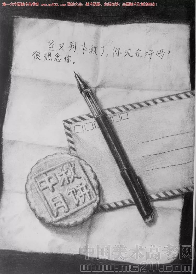 欣赏 清华大学美术学院《中秋节》_速写
