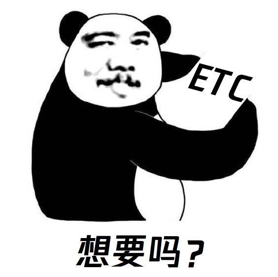 广大车主请注意,骗子已经盯上了etc