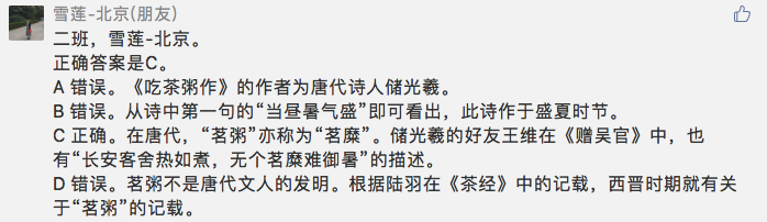 茶诗原文1原文回顾《故人寄茶》剑外九华英,缄题下玉京.