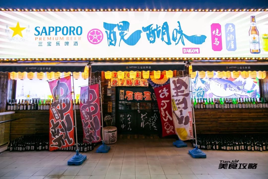 醍醐味烧鸟居酒屋-【地址】天津市南开区凌宾路时代奥城商业广场7